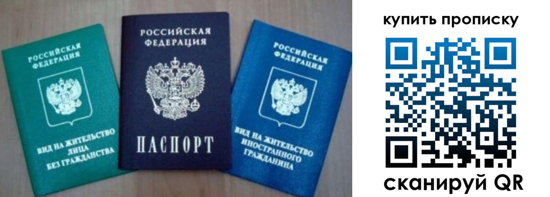 прописка для школы в Волосово