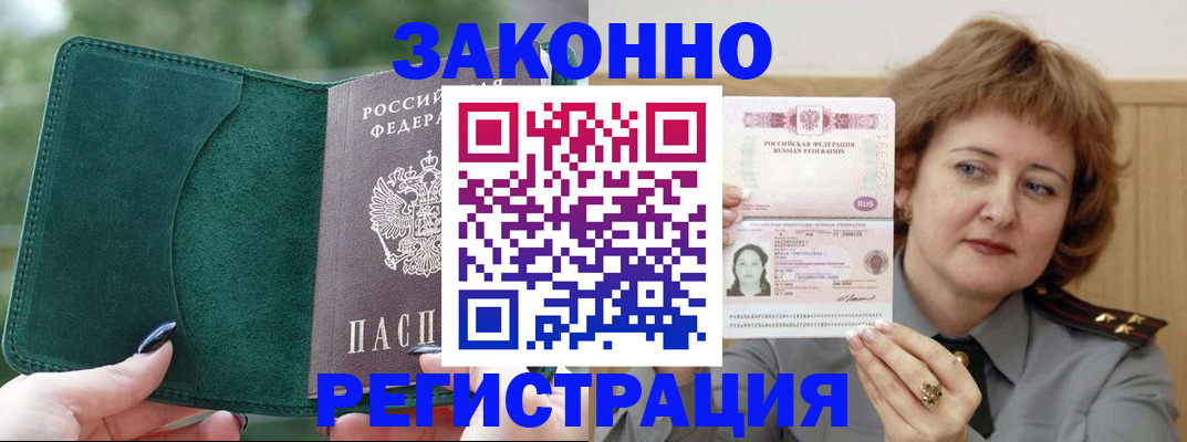 миграционный учет в Волосово