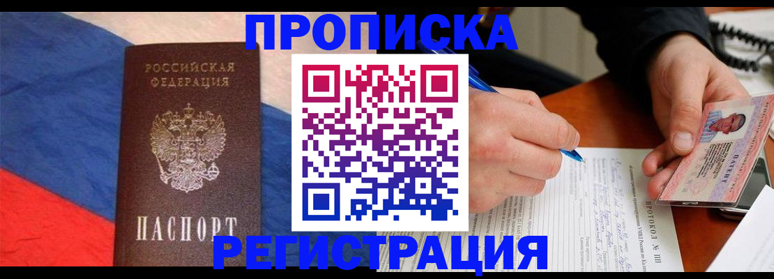 временная регистрация надежно в Волосово