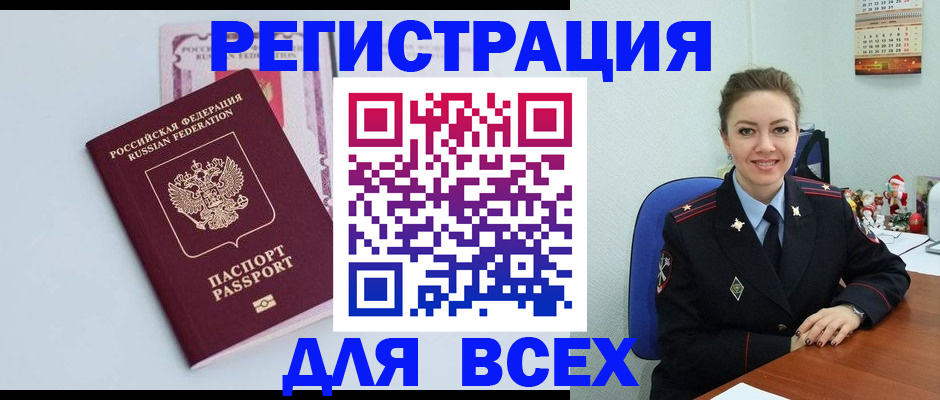 прописка от собственника в Волосово