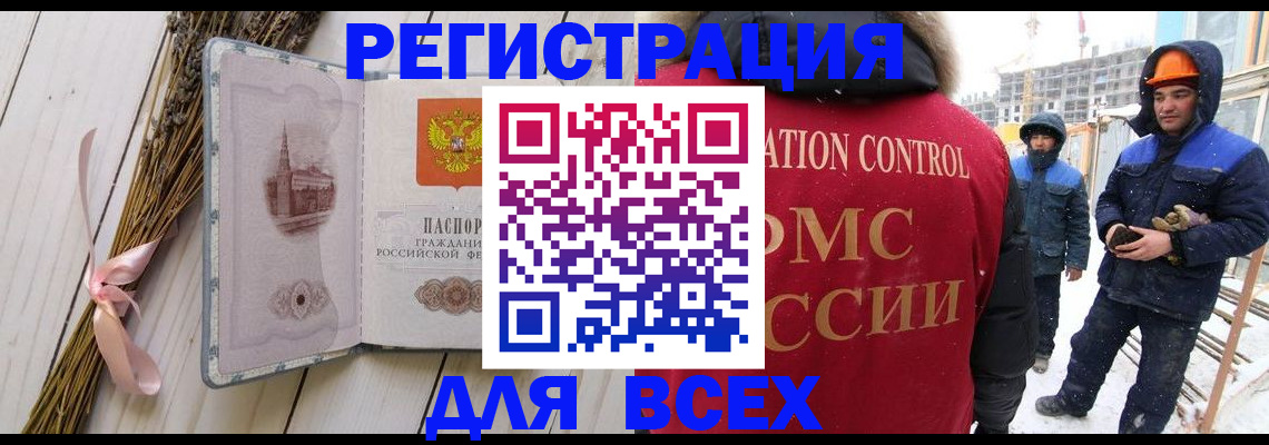прописка штамп в Волосово
