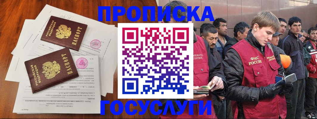 прописка иностранных граждан в Волосово
