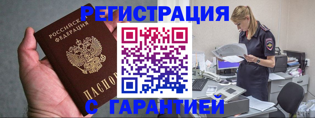 временная регистрация для всех в Волосово